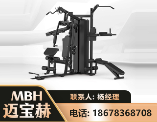 海北三人站训练器