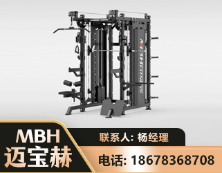 海北三合一综合训练架
